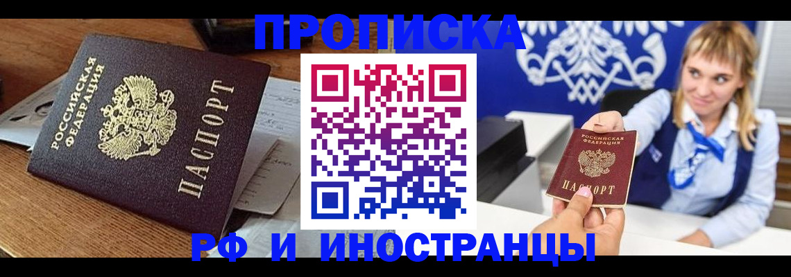 прописка от собственника в Александрове